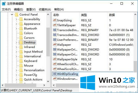 win10系统字体模糊的详尽处理措施