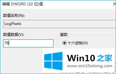 win10系统字体模糊的详尽处理措施