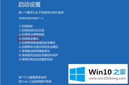 win10出现0xc0000001错误代码的解决要领