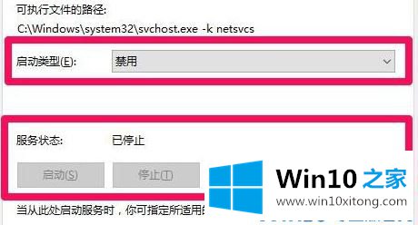 Win10更新1803出现错误代码0x80070652的完全解决步骤