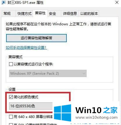 Win10系统怎么实现游戏窗口化的修复手法