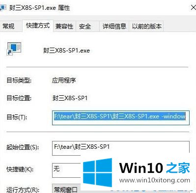 Win10系统怎么实现游戏窗口化的修复手法