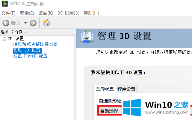 win10如何进入控制面板去设置显卡的完全解决步骤