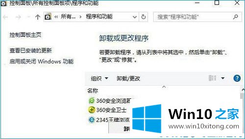 Win10系统浏览器报错403的具体解决举措