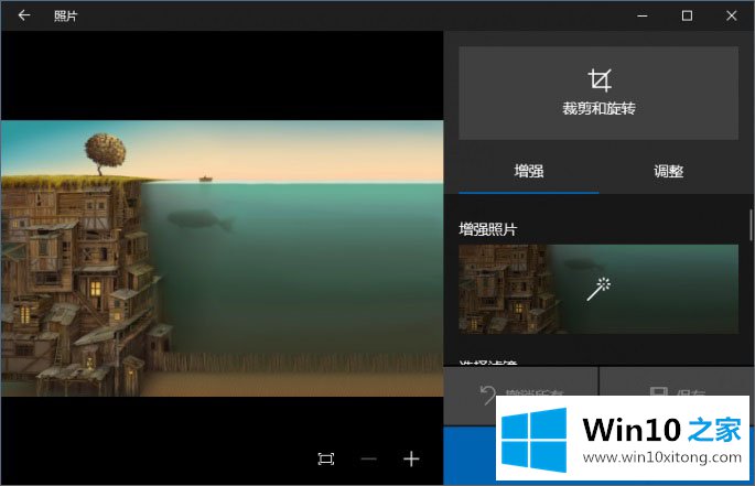 Win10系统使用图片查看器出现卡顿的修复门径