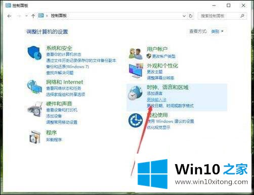 Win10键盘大写键失灵的修复举措