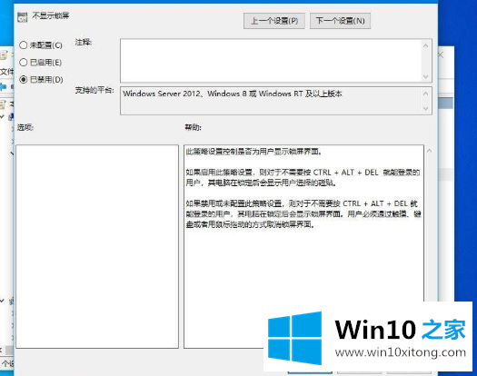 Win10主题更改后无法变更背景色的完全操作方法