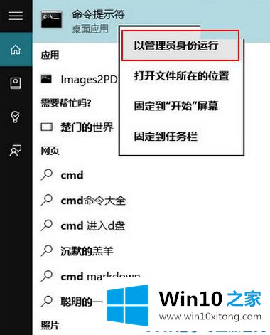 Win10系统升级后word打不开了的详尽解决举措