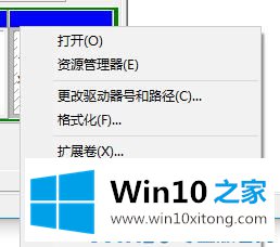 Win10更新升级1803电脑多一个盘符怎么删除的具体处理技巧