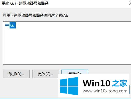 Win10更新升级1803电脑多一个盘符怎么删除的具体处理技巧