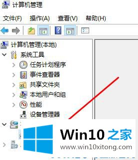 Win10更新升级1803电脑多一个盘符怎么删除的具体处理技巧