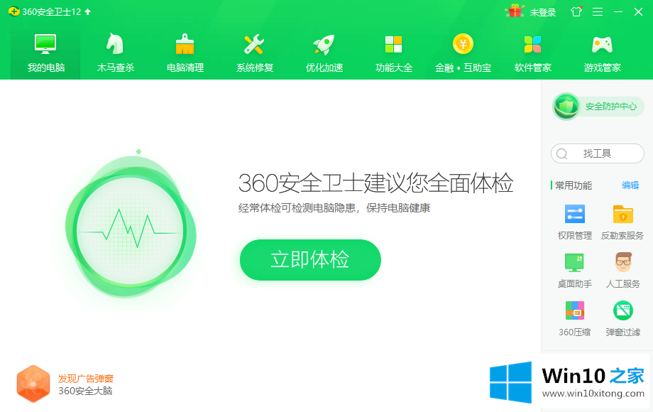 win10死机三键不管用的详尽处理步骤