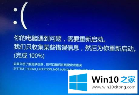 Win10系统一开机就system的详细处理教程