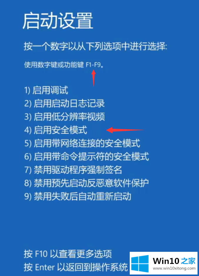 win10密码界面跳不出来的解决步骤