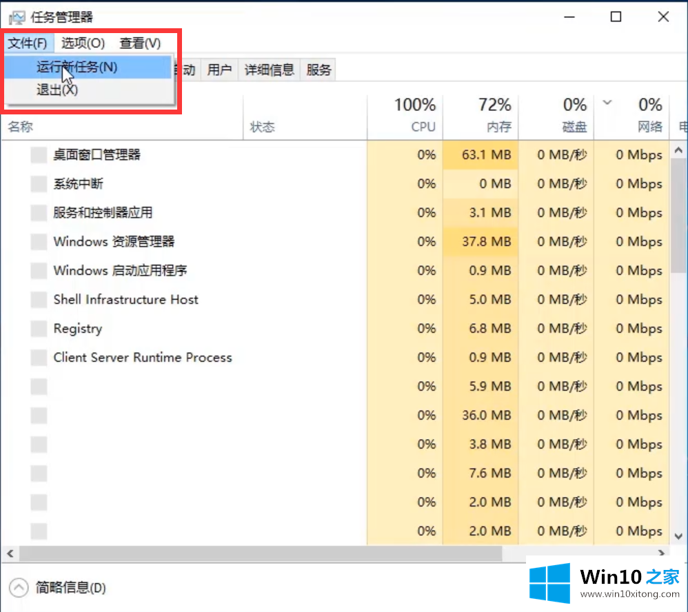 win10假死的详细处理方式