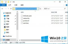 老司机分析Win10系统hosts文件不见了的方法介绍