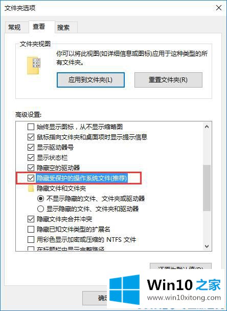 Win10系统hosts文件不见了的方法介绍