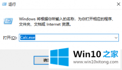 老司机告诉您win10计算器在哪里的详细解决要领