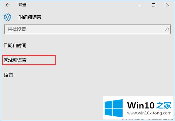 Win10系统如何将系统字体设置成繁体字的修复办法