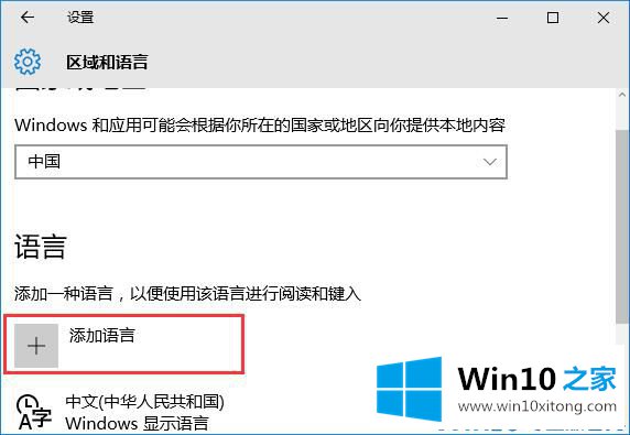 Win10系统如何将系统字体设置成繁体字的修复办法