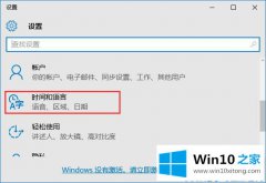 高手演示Win10系统如何将系统字体设置成繁体字的修复办法