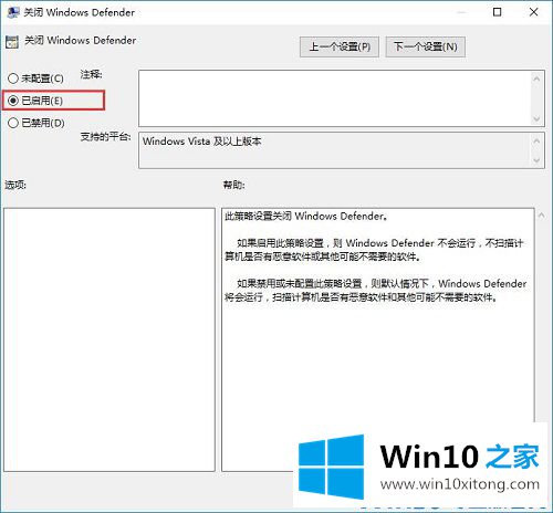 Win10系统如何关闭windows的修复方式