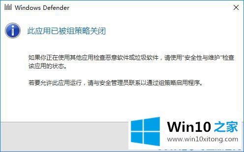 Win10系统如何关闭windows的修复方式