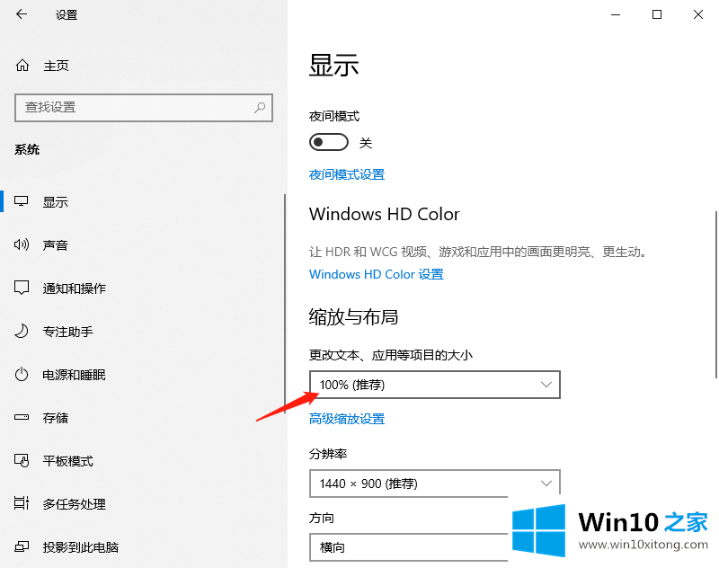 win10字体模糊图文教程的修复法子