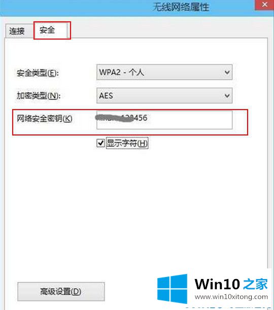 Win10系统怎么查看wifi密码的详尽解决教程