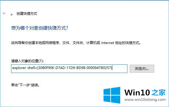 Win10桌面如何创建“任务视图（时间线）”按钮的处理步骤