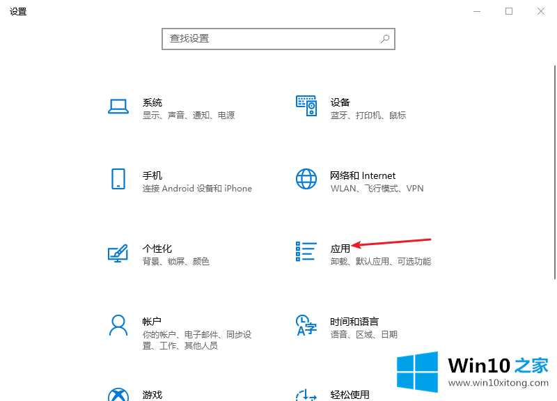 win10怎么彻底卸载office图文教程的具体操作手法