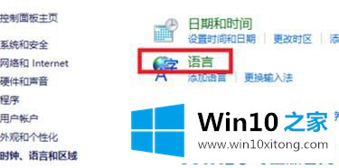 Win10如何更改输入法快捷键设置的详细解决技巧