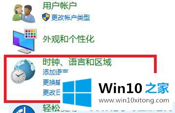 Win10如何更改输入法快捷键设置的详细解决技巧