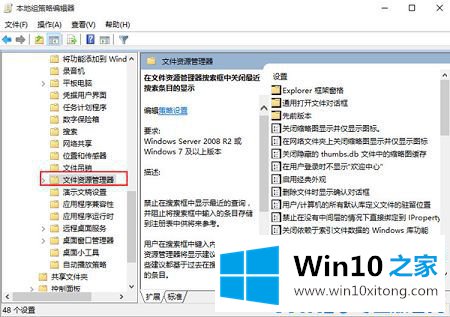 win10系统如何清空搜索记录的操作方式