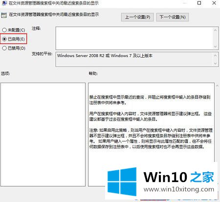 win10系统如何清空搜索记录的操作方式