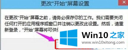 Win10系统没有开始菜单的教程