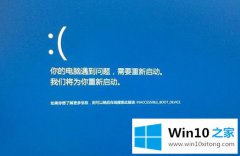 主编处理Win10系统如何开启蓝屏记录的具体操作对策