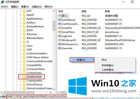 Win10系统如何开启蓝屏记录的具体操作对策