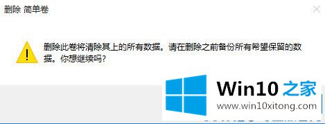 Win10无法格式化磁盘的完全操作手段