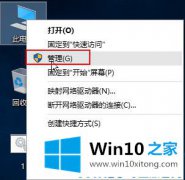 大神分析Win10无法格式化磁盘的完全操作手段