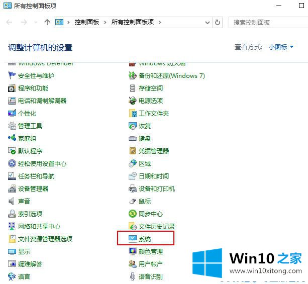 win10系统如何提高运行速度的具体解决要领