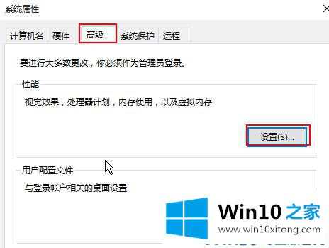 win10系统如何提高运行速度的具体解决要领