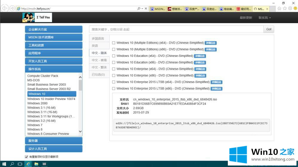 Win10系统LTSB如何激活的解决方式方法