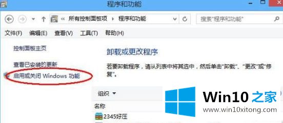 Win10系统运行不了杀手5的具体解决方式