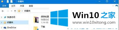 Win10系统下edge收藏夹丢失如何找回的操作手段