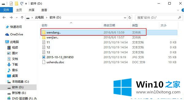 Win10怎么创建无法被删除的具体解决办法