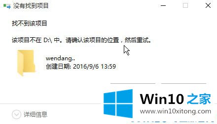 Win10怎么创建无法被删除的具体解决办法