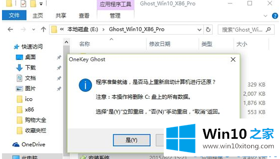 win10系统的详细解决方法