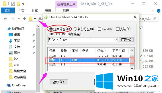 win10系统的详细解决方法