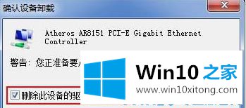 Win10系统如何卸载无线网卡驱动的详尽操作步骤